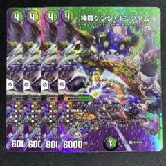 2026年最新】ケンジキングダム maxの人気アイテム - メルカリ