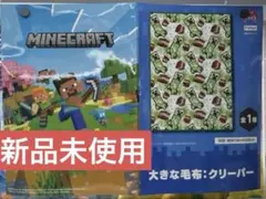 マインクラフト　大きな毛布 クリーパー　マイクラ