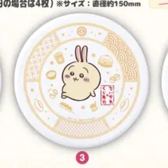 ちいかわ うさぎ くら寿司