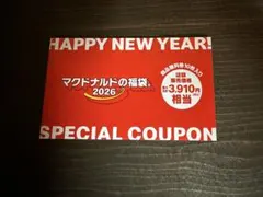 マクドナルド 福袋 2026 特典クーポン