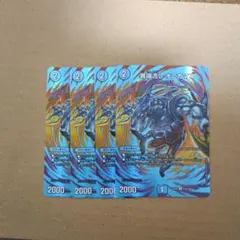 異端流しオニカマス MAXレア 4枚 - メルカリ