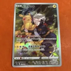 ピカチュウ CHR S10a ダークファンタズマ 073/071