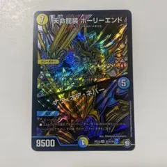 2025年最新】天命龍装 ホーリーエンド/ナウ・オア・ネバーの人気