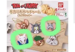 トムとジェリー　手作りおやつチャーム　タフィー