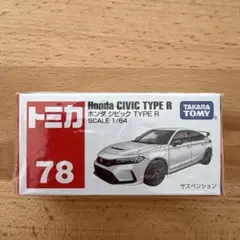 シビック ミニカー