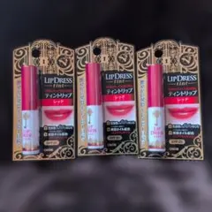 リップドレスティント　LIPDRESS　tint レッドのサムネイル