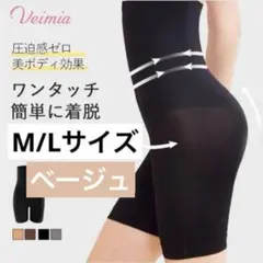 VEIMIA ガードル 浮き輪肉撃退 骨盤補正 3XL ブラック - メルカリ