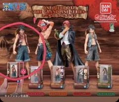 ワンピースガチャガチャ モンキー・D・ルフィ