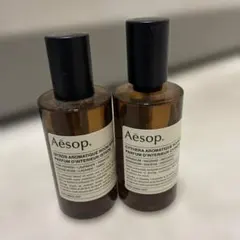 Aesop ルームフレグランス空びん 2本セット