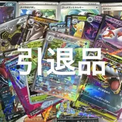 【特価】ポケモンカードまとめ売り 大量800枚 引退品