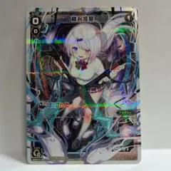 椎名唯華 ウィクロス サイン - メルカリ
