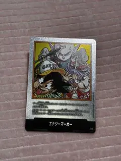 未使用品】 MANGA BOOSTER 02 エナジーマーカー E-85 銀 - メルカリ