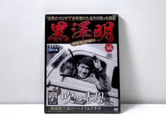 2026年最新】黒澤明dvdコレクションの人気アイテム - メルカリ