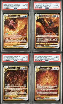 [PSA10] 4連番 四神 UR パルキア ディアルガ ギラティナ アルセウス