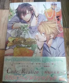 2025年最新】リアライズ公式ビジュアルファンブックの人気アイテム