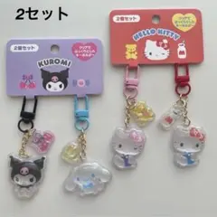 新品★Sanrio キティ シナモン クロミ お揃いニコにこ キーホルダー 2点