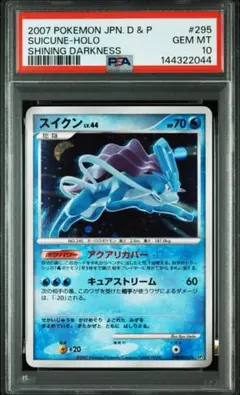 PSA鑑定】ポケモンカード R団のスイクン PSA8 - メルカリ