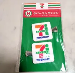 セブンイレブン Happyくじ H賞 ラバーコレクションクリップのサムネイル
