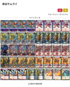 2026年最新】赤白サムライの人気アイテム - メルカリ