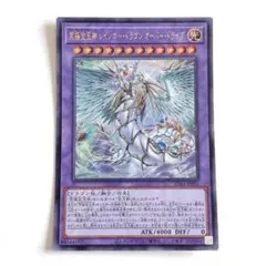 究極宝玉神 レインボー・ドラゴン オーバー・ドライブ 遊戯王　ウルトラ