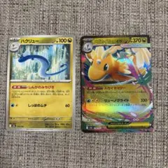 ポケモンカード メガカイリューex RR ハクリュー 進化ライン