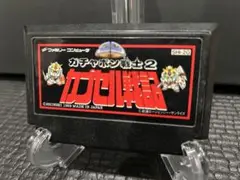 ファミコンカセット ガチャポン戦士2カプセル戦記 まとめ買い大歓迎