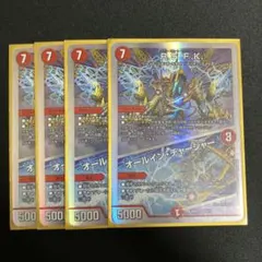 RSFK オールインチャージャー　4枚　ロイヤルストレートフラッシュカイザー