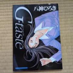 2025年最新】G-taste 八神ひろきの人気アイテム - メルカリ