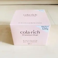 2025年最新】コラリッチプレミアムリフトジェル120gの人気