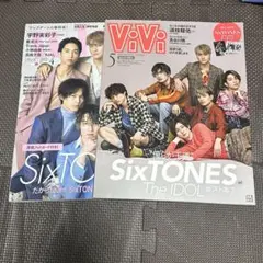 SixTONES 雑誌　2022年