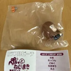 カラフルピーチ　ぺたっとねじまき　ますこっと　vol.2　えと