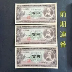 2026年最新】旧紙幣の人気アイテム - メルカリ