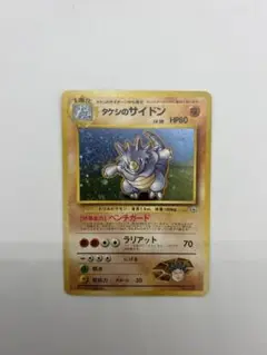 【旧裏】タケシのサイドン ★ ジム拡張第1弾 リーダーズスタジアム