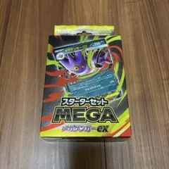【新品未開封品】スターターセット　メガゲンガーex
