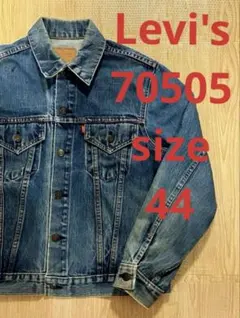 リーバイス 70505 44 デニムジャケット ビッグサイズ ケアタグ