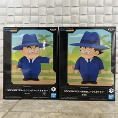 ドラゴンボール SOFVIMATES～孫悟空　クリリン(スーツスタイル)～ 2種