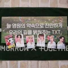 txt ソウルコン MOAZONEトレカセット+スローガン