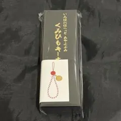 白上フブキ くみひもキーホルダー あやふぶみ 色は匂えども 新曲 