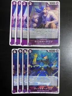 ワンピースカード　紫　セット　ヴィンスモーク・ニジ