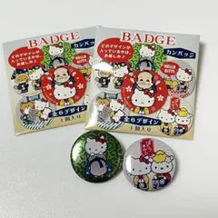 ハローキティ缶バッジセット