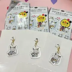 ポチャッコ アクリルミニチャーム 3点セット