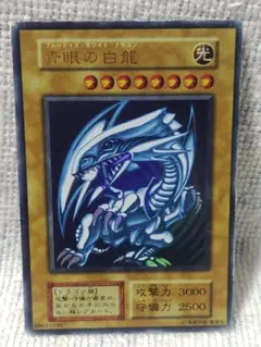 2026年最新】青眼の白龍 89631139の人気アイテム - メルカリ
