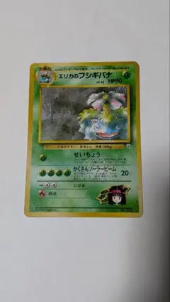2026年最新】ポケモンカード旧裏エリカのフシギバナの人気アイテム