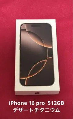 【新品未開封】iPhone 16 Pro 1TB 香港版 デザートチタニウム s3_s.jpg