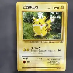 ポケモンカード ピカチュウ 259/XY-P 第一パン ポケモンパン - メルカリ