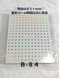 Ｂ-８４♡オーロラ　２㎜ミニハート205枚　ネイルシール　ハートシール♡