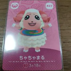 あつまれどうぶつの森　amiiboカード　ちゃちゃまる