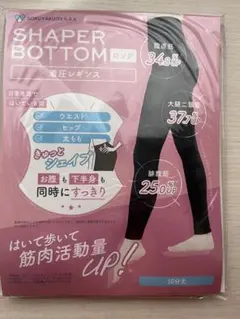 SHAPER BOTTOM 着圧レギンス L-LL ロング ソクヤクウェルネス