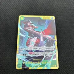 ジュラキュール・ミホーク　OP14-119 SEC シークレット 蒼海の七傑