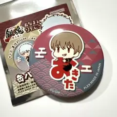 新劇場版 銀魂 吉原大炎上 おなまえぴたんコ 缶バッジ（沖田総悟）